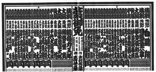 平成26年大相撲九月場所 番付表