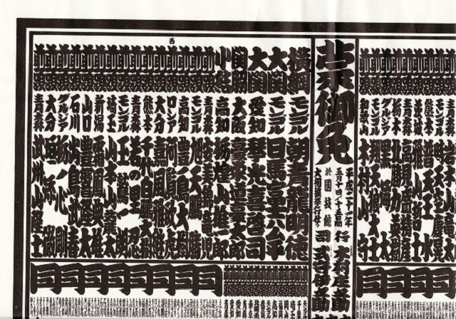 H21.5　新関脇 昇進