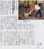 大相撲 2010年 07月号(2/3)