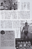 相撲 2012年 11月号(4/4)