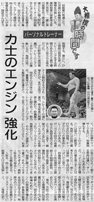 東京新聞より