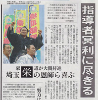 東京新聞より