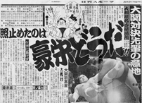日刊スポーツより