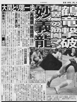 日刊スポーツより