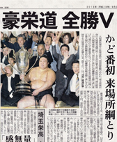 埼玉新聞より