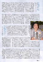 相撲 2016年 11月号(3/3)