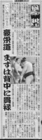 日刊スポーツより