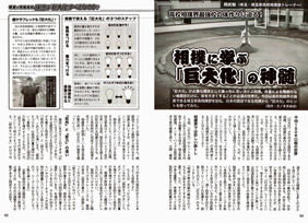 中学野球太郎 VOL.17(2/3)