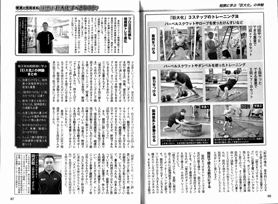 中学野球太郎 VOL.17(3/3)