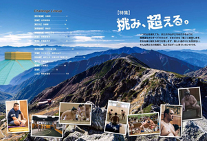 相撲ファン vol.08(1/4)