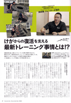 相撲ファン vol.08(2/4)