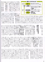 相撲ファン vol.08(3/4)