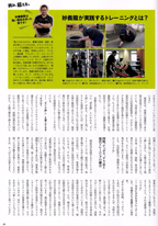 相撲ファン vol.08(4/4)