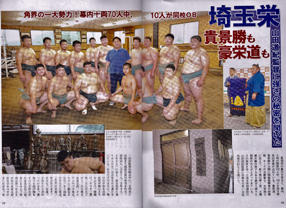 大相撲ジャーナル2019年 7月号(1/2)