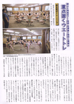 大相撲ジャーナル2019年 7月号(2/2)