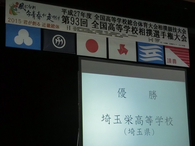 H27年度 高校総体(兵庫インターハイ) 